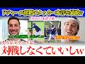 「翔平、山本、グラスノーって初日からキツいでしょw」ドジャース移籍でタッカー本音を暴露w「もう翔平と対戦しなくていいのはラッキーだよw」【日本語字幕】
