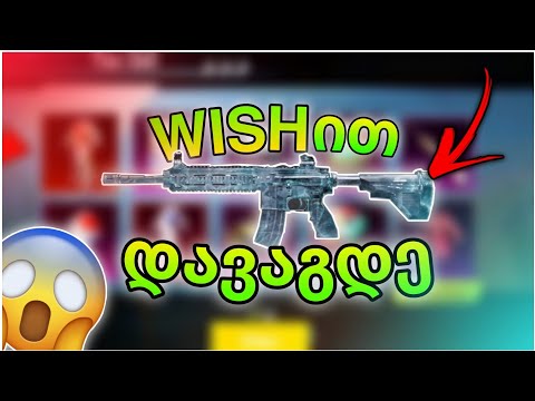 🔴 PUBGM 🔴 - გლაციერი დავაგდეეე??🤔😱😱