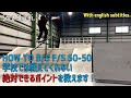 【HOW TO SKATE】F/S B/S 50-50 by Sora Shirai. ここだけの話、このコツ覚えたら出来ます。With english subtitles.