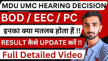 MDU UMC Hearing Decision || MDU UMC Case || MDU UMC Hearing Update || MDU UMC Result #mduresult2025 