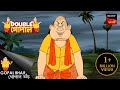 а а Іа џа Єа Ѓа а ѕа Ј Gopal Bhar Bengali Double Gopal а а Іа џа Єа Ѓа а ѕа Ј Gopal Bhar Bengali Double Gopal