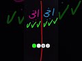 فضائح اني واخي حبيت اقول لكم شيء انا بفعل فقره الاسئله من الان نزلت فيديوهات ان شاء الله تعجبكم   