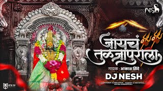 Jaychay Tuljapurala DJ Song | DJ NeSH | Navratri Devi Dj Song | Aradhi Dj Song जायचं तुळजापूराला