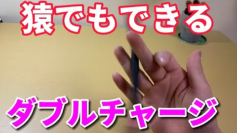تحميل ペン回し ダブルチャージ Mp4 Mp3
