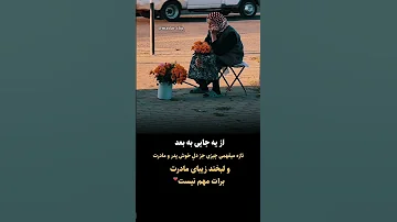 از یه جایی به بعد تازه میفهمی پدر مادر Mom Mother کلیپ مادرم 