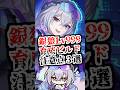 【スタレ】自由ってなんだか逆に難しい【崩壊スターレイル/崩スタ/銀狼Lv999】