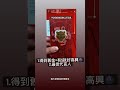 🙈嘩舊金喎!#保錡 #poki #吳保錡 #cuteboy #pokishorts #youtubevideo #shorts #funnyvideo #funnyboy