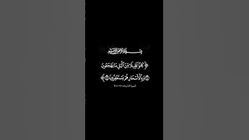 #سورة_الذاريات القارئ #سعود_الشريم