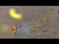 عماد ابو العطا فانوس رمضان عماد ابو العطا فانوس رمضان