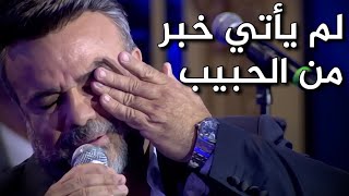 بولنت سرتاش  لم يأتي خبر من الحبيب (مترجمة) || Bülent Serttaş  Haber Gelmiyor Yardan