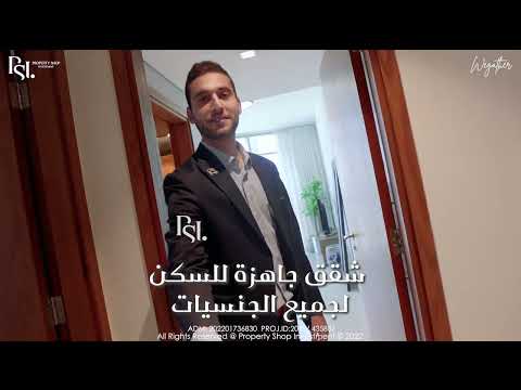 شقق جلفار ريزيدنس في جزيرة الريم
