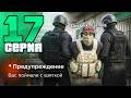 Я ПОПАЛСЯ на ВЗЯТКЕ! Конец МОЕЙ КАРЬЕРЕ!😱⛔️ - Путь Госника на Радмир РП #17 (Radmir RP)