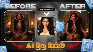 Viral Ai Face Swap Image editing | Ai Image editing | Ai face Editing App Sinhala | Face editing