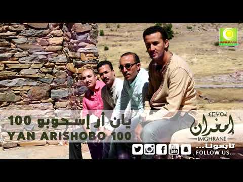     100   لعربي إمغران يان أر إسحبو 100