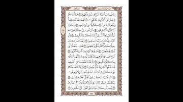 36 سورة يس للشيخ أحمد محمد عامر   المصحف المرتل تسجيلات الإذاعة المصرية