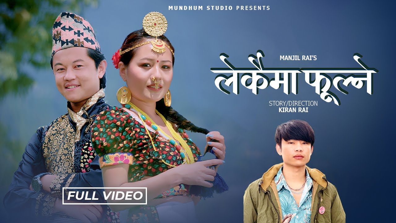 Manjel Rai's - Lekaima Phoolne • Official Music Video • Suvam Chamling • Sara Rai
