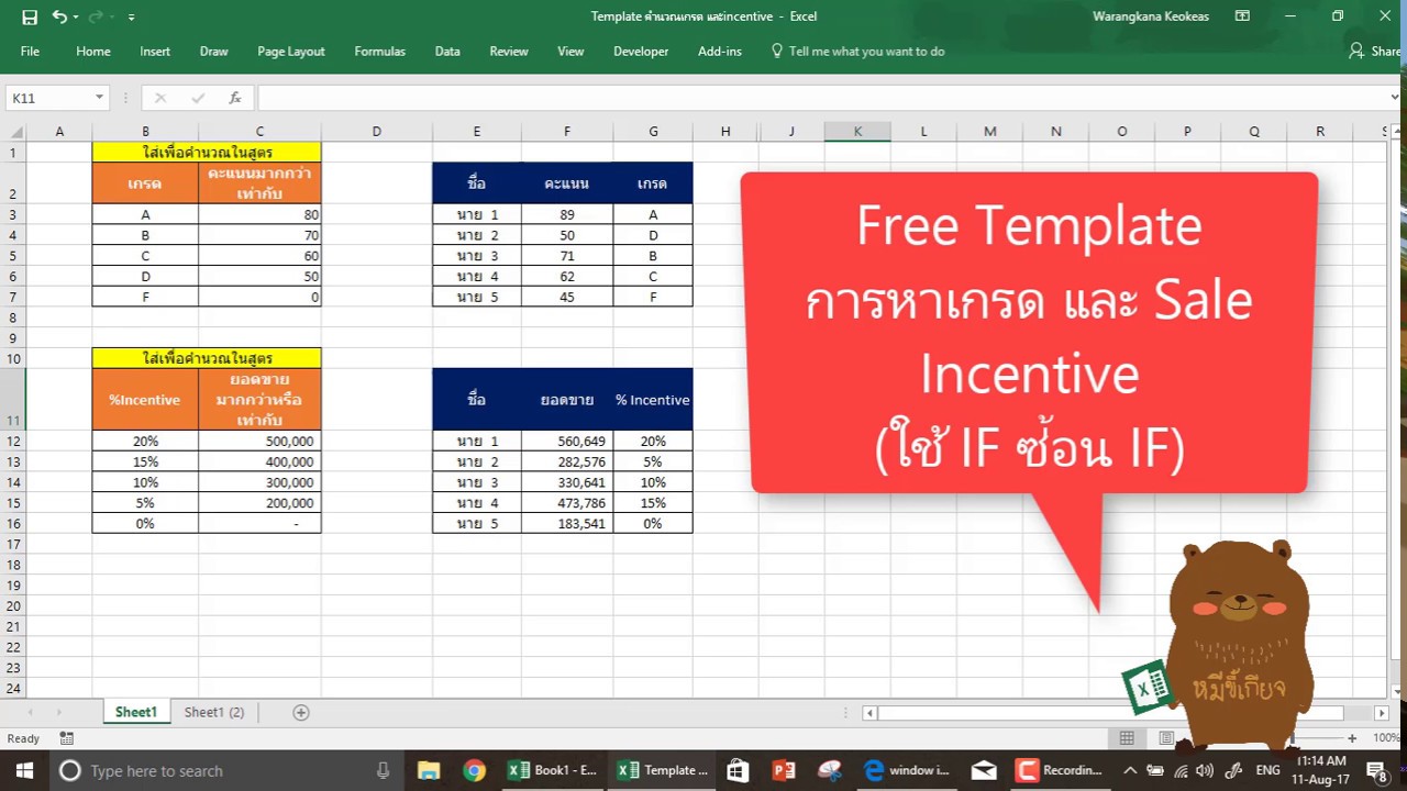 if ซ้อน if 2022 New ใช้ IF ซ้อน IF คำนวณ Incentive หรือเกรด