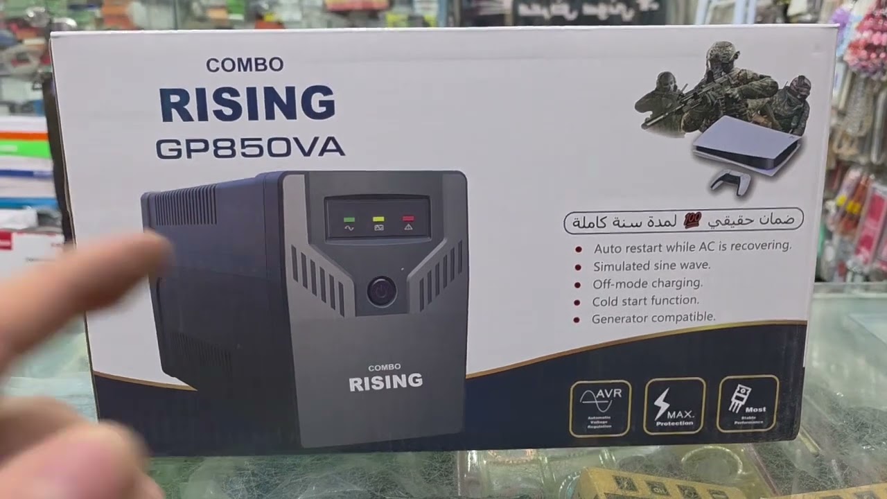 شرح استخدام جهاز حفظ الطاقة  ups