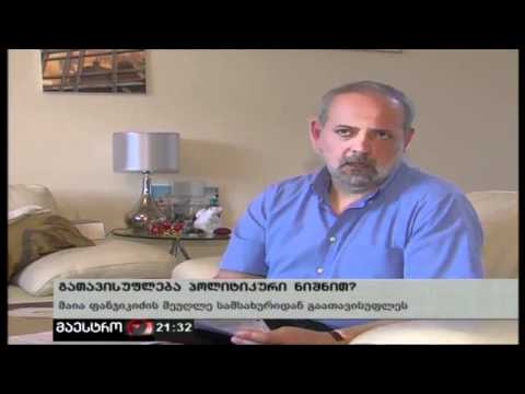 სამსახურიდან გაგდება - Ukanonoba.com