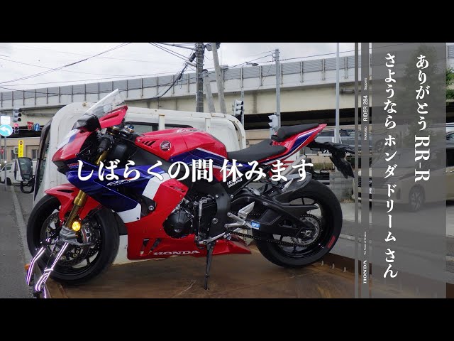 何やってるんだろう、 RRR リッター4気筒乗りがZX-4RRに乗りかえ