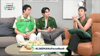 🔴 LINE MAN LIVE กับ #LINEMANxForceBook