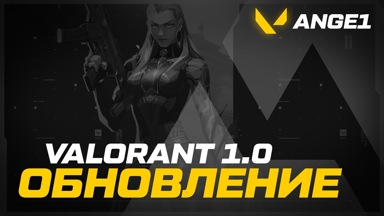 VALORANT 1.0 \\ Реакция на нового агента, карту и режим!