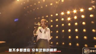 中國新說唱2019 ⭐【G.E.M 鄧紫棋 - 差不多的姑娘💕】