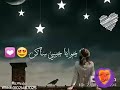 بتغيب عن عينى لاكن جويا حبيبى ساكن بتغيب عن عينى لاكن جويا حبيبى ساكن