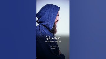 سورة البقرة | الْحَجُّ أَشْهُرٌ مَّعْلُومَاتٌ ۚ | محمد دیبیروف #قرآن #سورة_البقرة #اكسبلور