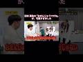 田村真佑の「おまんじゅうですね」が可愛すぎました｜乃木坂46 梅澤美波 バナナマン【乃木坂工事中】