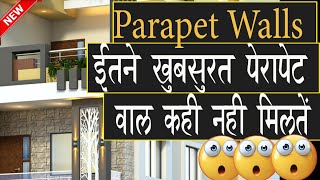 New Modern Village  Parapet Wall Design Ideas  |   Design Images For Middle Class Family  in India