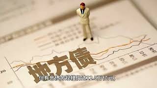 从恒大到碧桂园：爆雷房企频现，中国房地产如何走出 “债务依赖” 怪圈？~