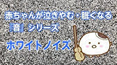 睡眠用bgm 赤ちゃんが泣き止む 眠くなる ビニール袋の音 60分 Youtube 睡眠用bgm 赤ちゃんが泣き止む 眠くなる ビニール袋の音 60分 Youtube