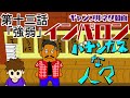 パチンカスな人々　第十三話『強弱』