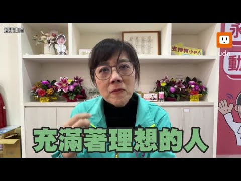 柯美蘭也哭了！不捨哥哥柯文哲「折服大黨壓迫下」 @udn-video