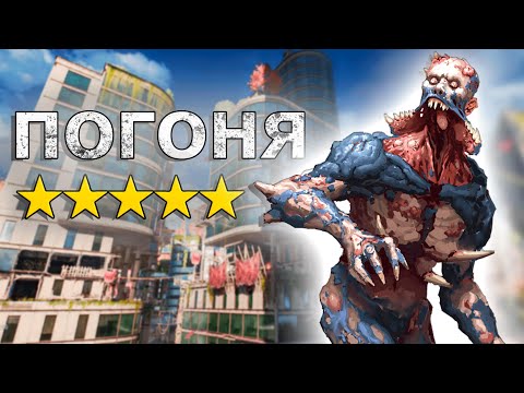 Эпичная Погоня 4 Уровня по Небоскребам в Dying Light 2