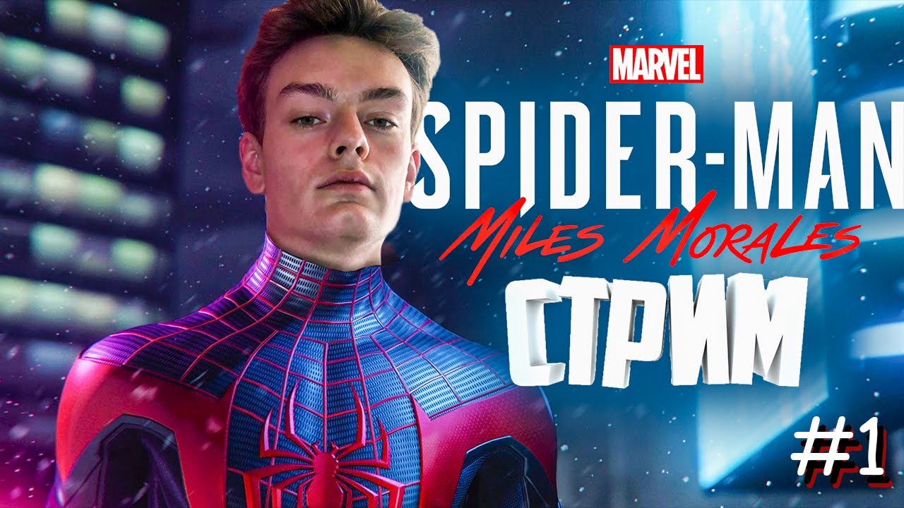 MARVEL'S SPIDER MAN: MILES MORALES 🕷Прохождения Человек-Паук Майлз ...