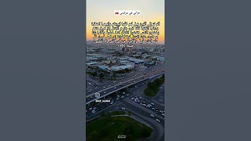 قل متاع الدنيا قليل والآخرة خير لمن اتقى # سورة_ النساء _آية _رقم(77)