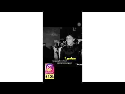 اجمل شعر عراقي اول مرة اسمعه عمامي الماتهد واتشارك بهمي شعر عراقي حزين 2020 حالات واتساب
