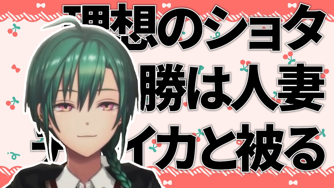 ショタについて語る緑仙【にじさんじ/緑仙/切り抜き】