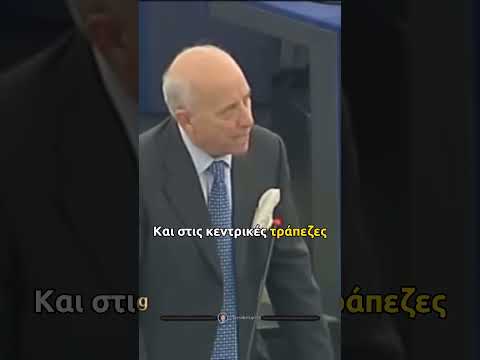 Το τραπεζικό σύστημα
