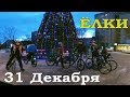 Закрытие ВЕЛОСЕЗОНА 31.12.2017 / Покатушка по ёлки / съемка со стедикамом