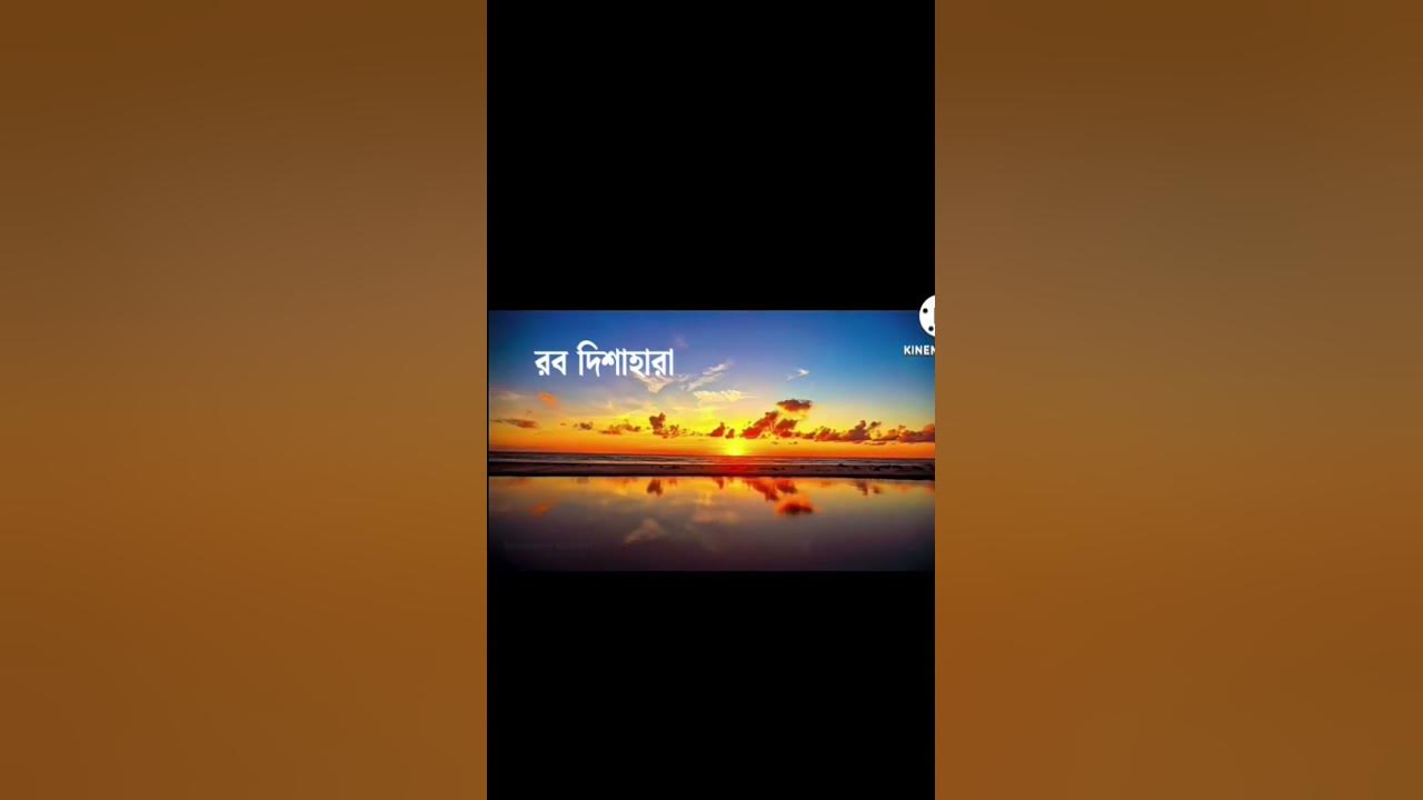 Amay Prashna Kare Lyrics | আমায় প্রশ্ন করে নীল ধ্রুবতারা