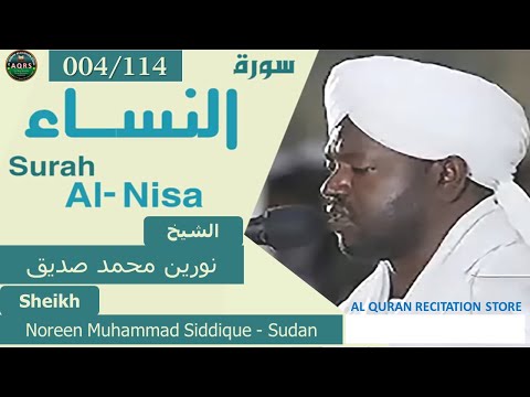 004 114 Surah An Nisa سورة النساء Noreen Muhammad Siddique Sudan