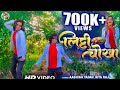 Aashish yadav new song 2024  riya raj     litti chokha  new maghi song 2024