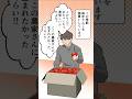 失恋りんご農家とそのファン🍎【BLアニメ】 #Shorts #BLアニメ #BL