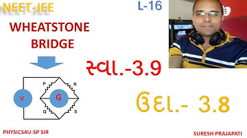 WHEATSTONE BRIDGE - COMBINATION OF RESISTORS / ઉદા.3.8 / સ્વા. 3.9 / physics on youtube / neet - jee