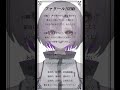 【#新人vtuber】が #アカペラ で「#ファタール/#GEMN」 #歌ってみた【#推しの子 2期OP】#キタニタツヤ #中島健人 #shorts