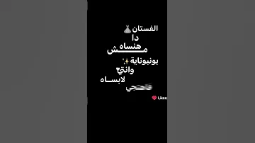 الفستان ده مش هنساه حالات Shorts اغاني ترند جديد ستوريات تصميمي 