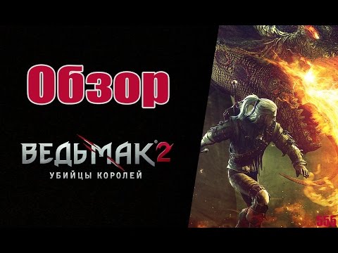 Video: Sběratelská Edice Witcher 2 Unikla